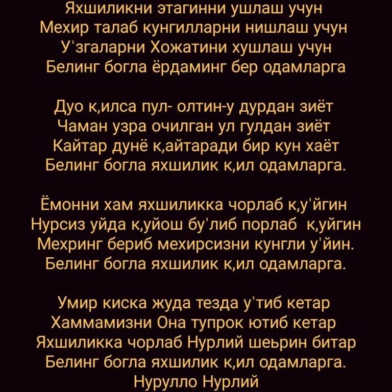 Она хакида шеърлар. Она хакида Шер. Ота хакида Шер узбекча. Хакида шерлар. Шер тексты песен