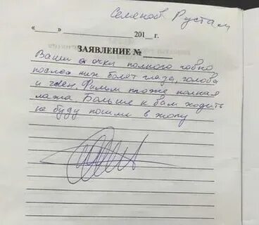 Заявление в шуточной форме