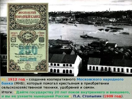 Открытие первого кооперативного банка