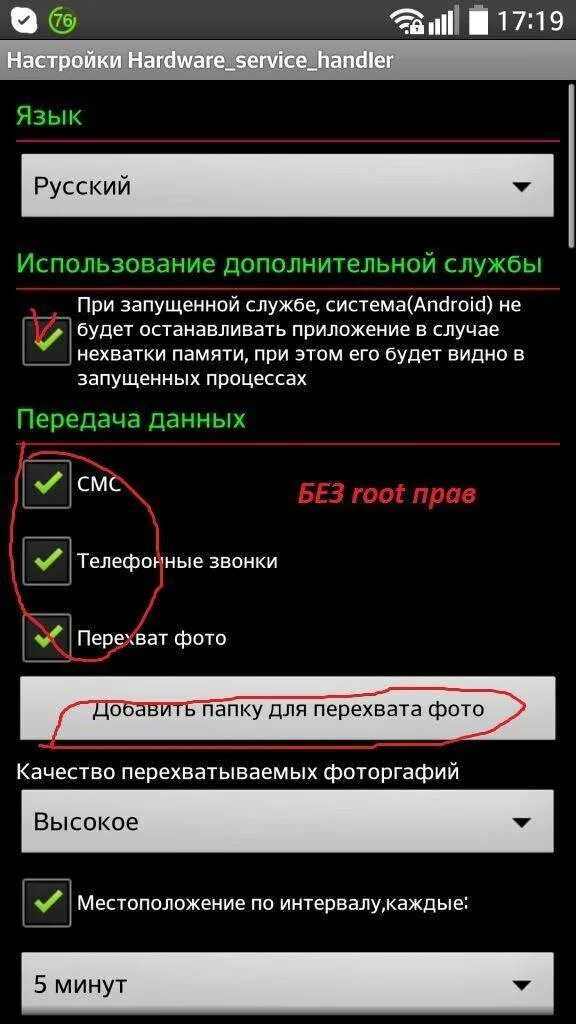 Как установить программу слежки на телефон. Приложение шпион для андроид. шпионские программы на телефон. программа шпион за телефоном. программы для слежки на андроид.