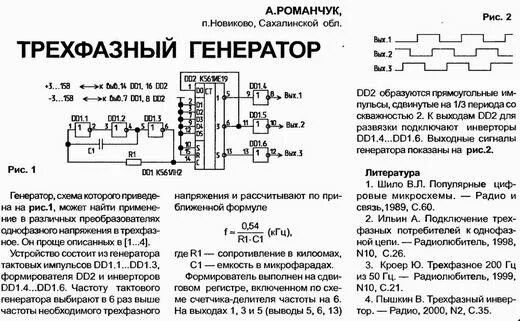 Форум РадиоКот * Просмотр темы - Запускаем дисковод, 74ac14 не стартует