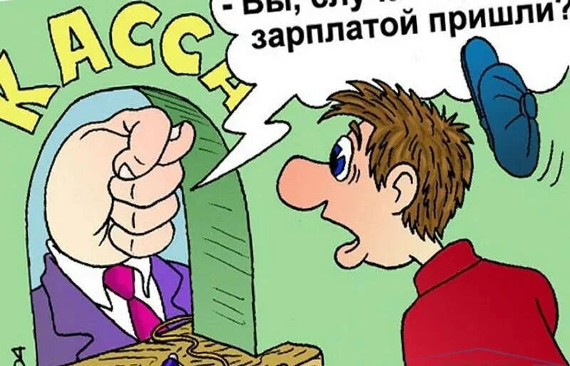 Пришло две зарплаты