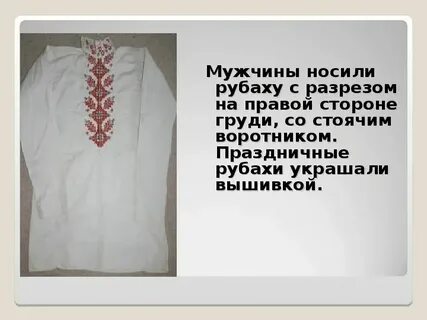 Английская рубашка текст песни