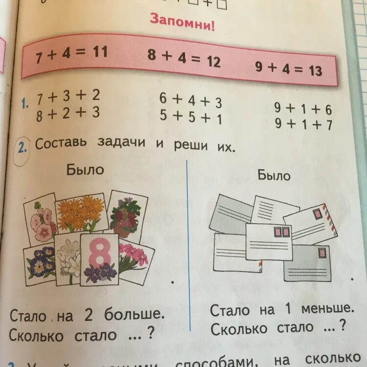 Как решается задача. Составь по таблице задачу и реши её. Составь по таблице три задачи. Составь по таблице три задачи. Составь задачу по выражению и реши ее.