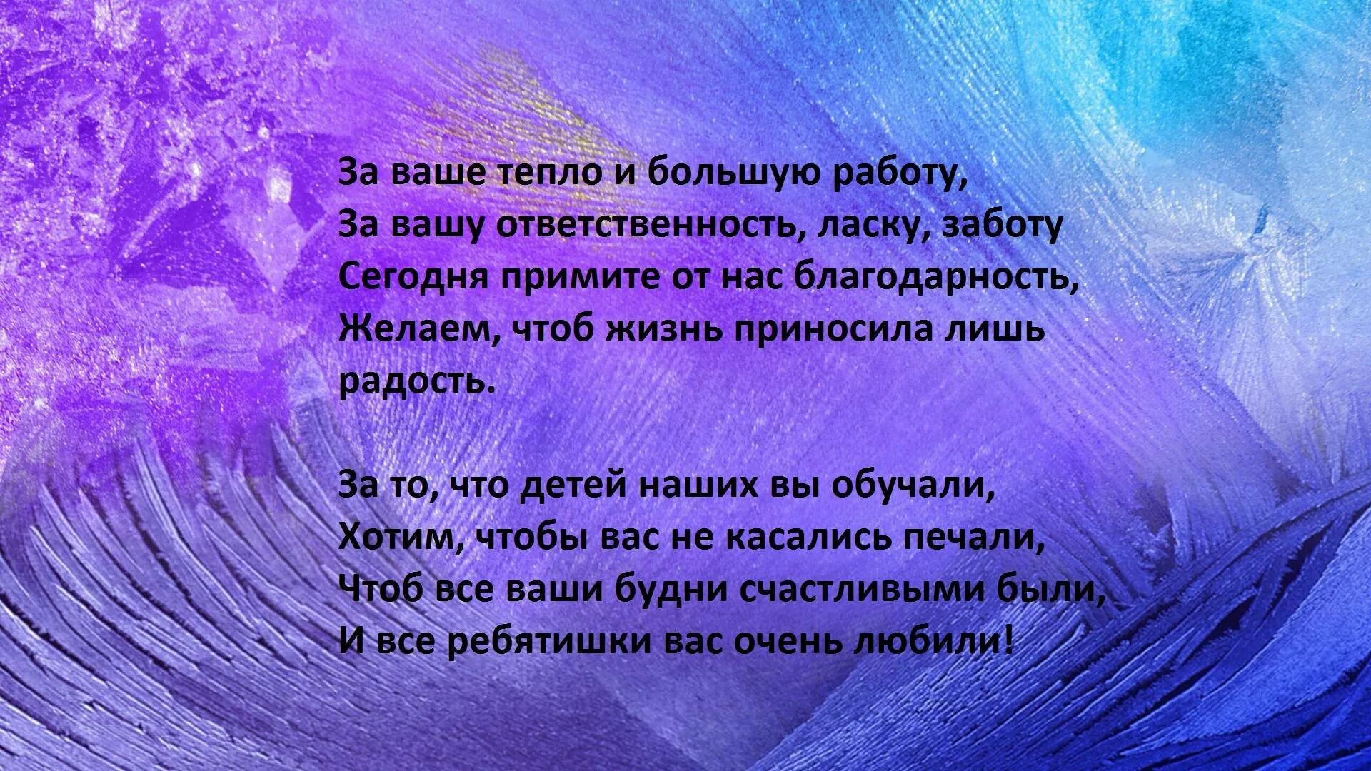 Благодарность за заботу. Спасибо за заботу и терпение. Спасибо воспитателям. Красивые слова благодарност. Спасибо за заботу и внимание.