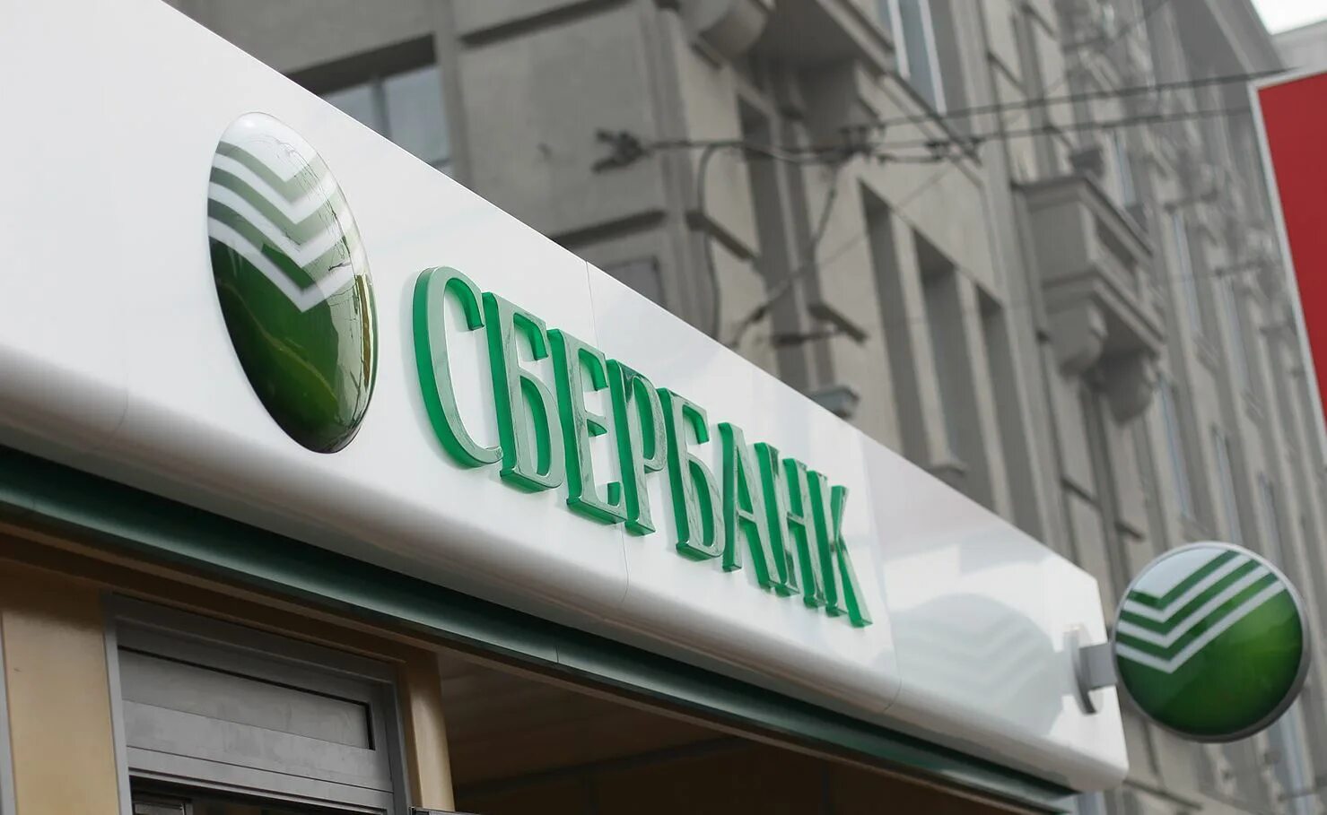 Сбербанк здание. Офис сбера новосибирск. Отделения сбербанка в новосибирске. Новосибирские отделения сбербанка. Сбербанк новороссийск.