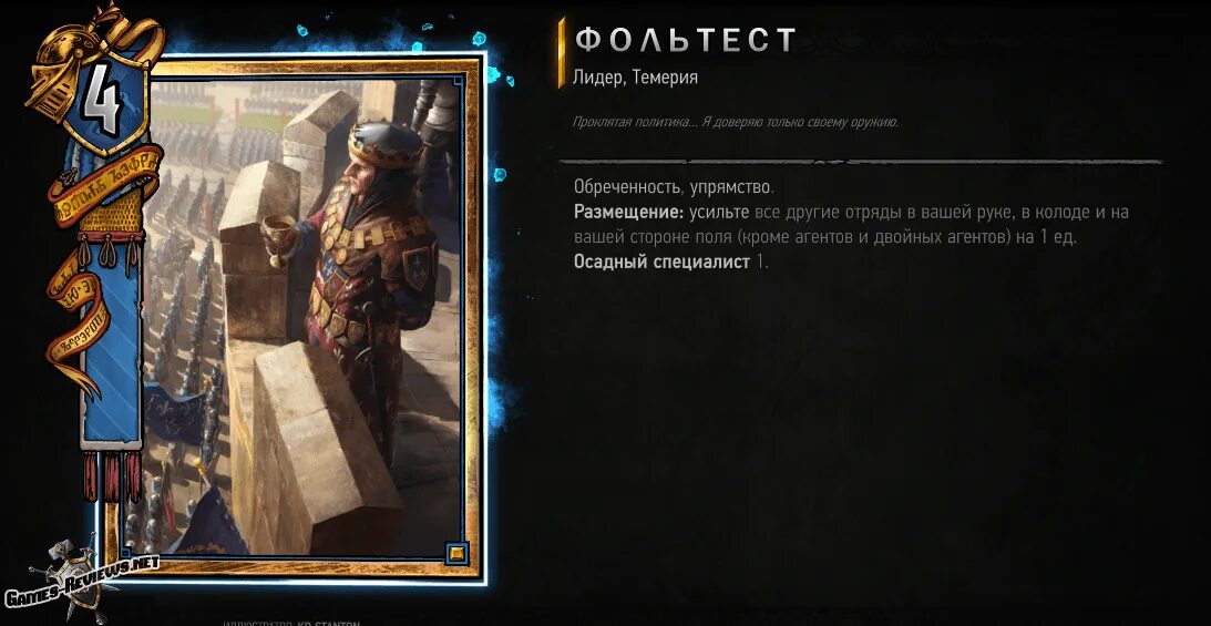 Колода севера ведьмак 3. Колода севера ведьмак 3