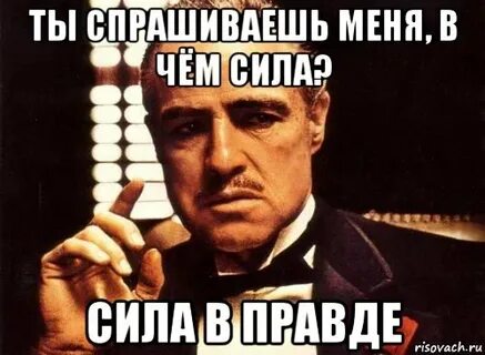 В чем ваша сила ответ