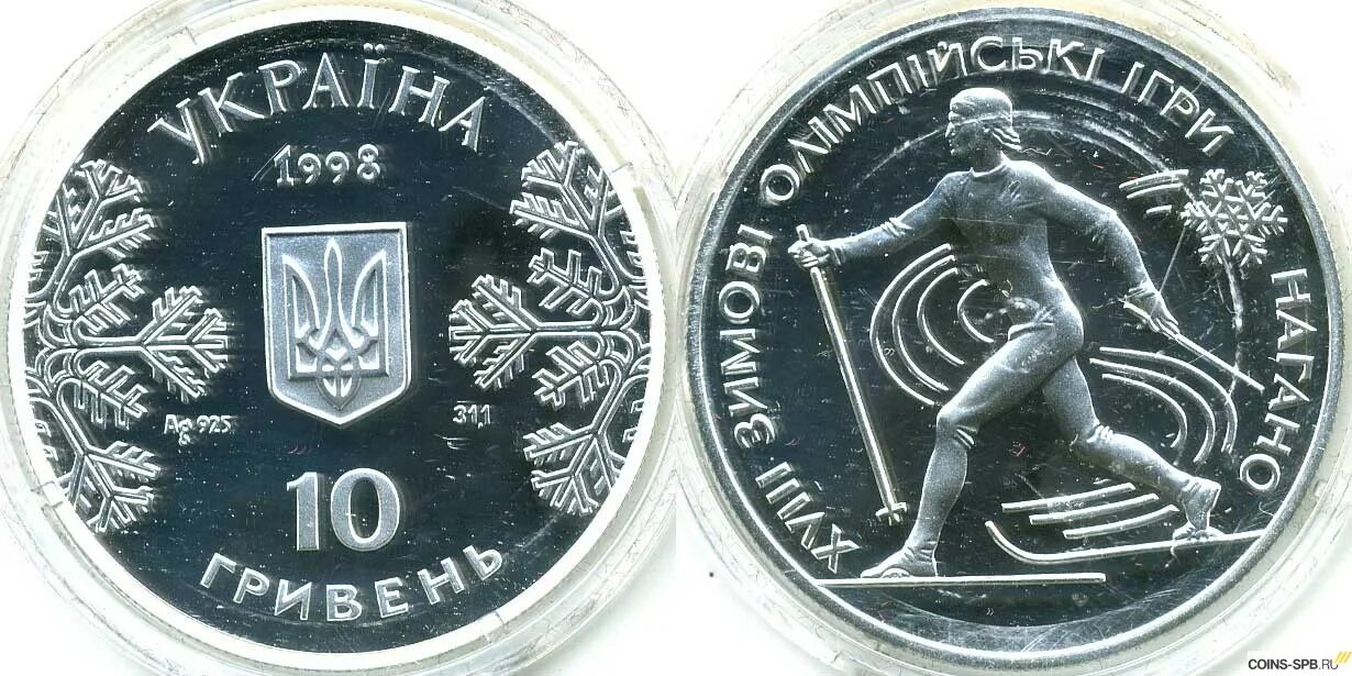 10 Гривен монета. Украинские монеты 1918. Монеты 1918 года. Монета Украины 1917.