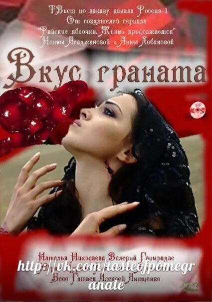 Гранатовый вкус. Напиток aloe красный. Гранатовый сок лента. Напиток с семенами базилика "jelly basilly", гранат, 300 мл. Гранатовый сок азербайджан kral.