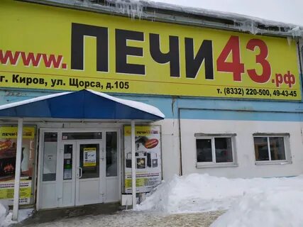 Тепло киров