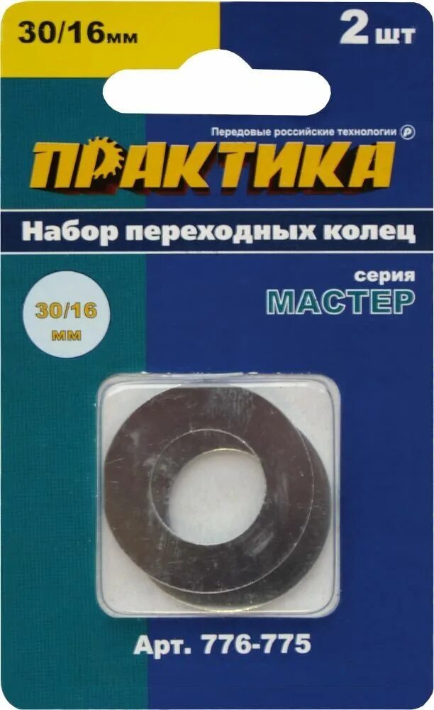 Метропоезд 81-775 москва 2020. 4/22. 776 775. Кольцо переходное (30/25,4 мм) для дисков практика 776-751. Метро 81-775/776/777.