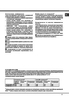 Посудомоечная хотпоинт аристон ошибки