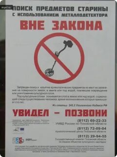 Законно ли использовать