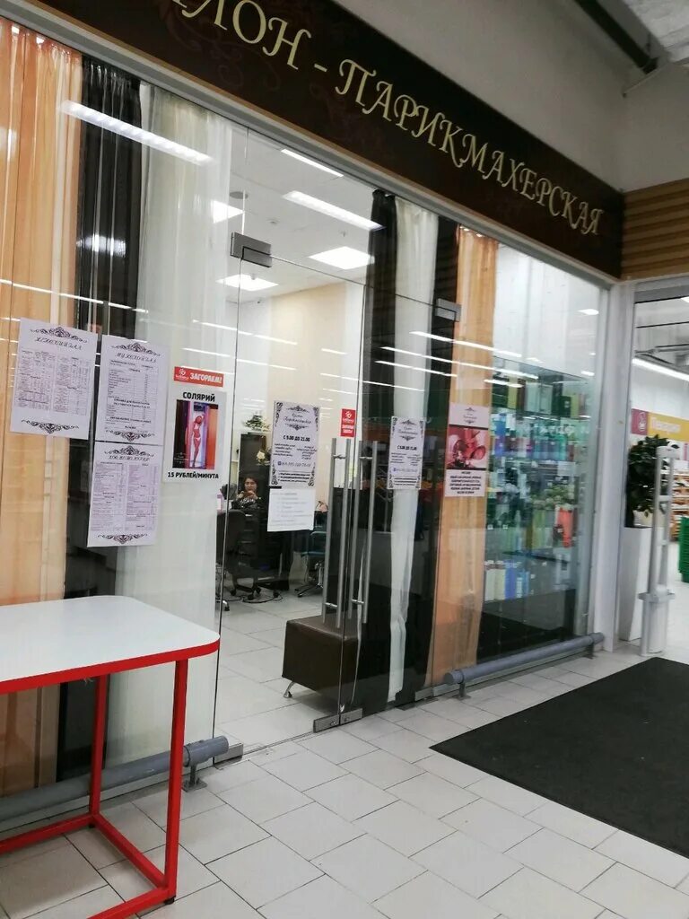 янтарный микрорайон балашиха акуловский проспект. эконом парикмахерская балашиха свердлова. салон красоты балашиха отзывы. парикмахерская балашиха. салон красоты балашиха отзывы.