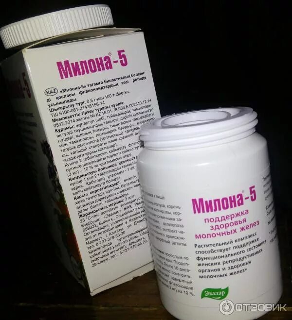 Милона 8. Милоны 3. Милона 5 таблетки. Милона таблетки. Милона для женщин.