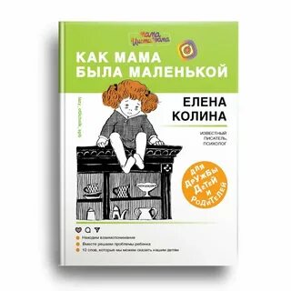 Какой маленькой мама была