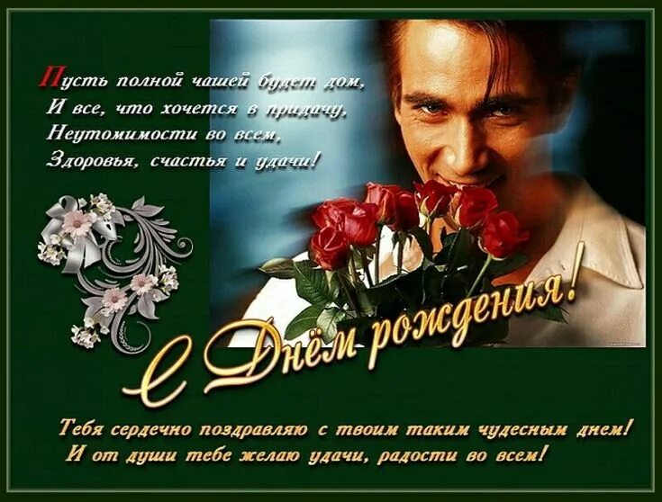 С днем рождения шварценеггер. Поздравление с днем рождения актера мужчину. Поздравления с днём рождения от знаменитостей. С днем рождения от сталлоне. Поздравления с днём рождения актёру.