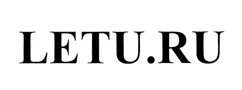 Летуаль пермь сайт. Letu логотип. Л’Этуаль лого. Лэтуаль Киров. Летуаль новый логотип.