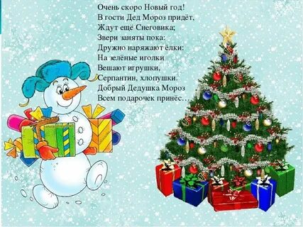 К нам пришла сегодня елка