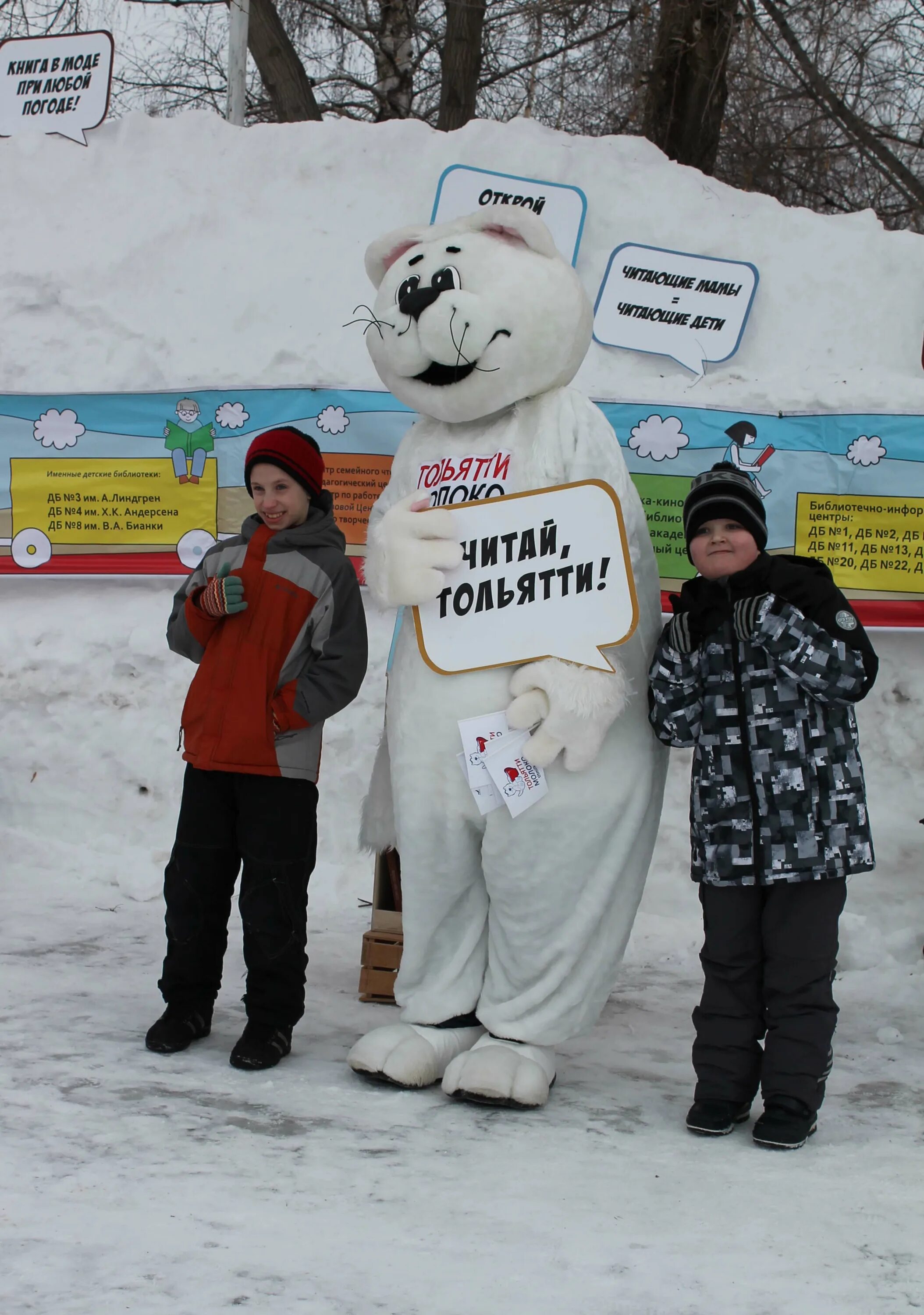 Катки тольятти 2024. Каток Фанни парк Тольятти. Каток в Фанни парке Тольятти. Сеансы каток Фанни парк. Каток Фанни парк Тольятти расписание.