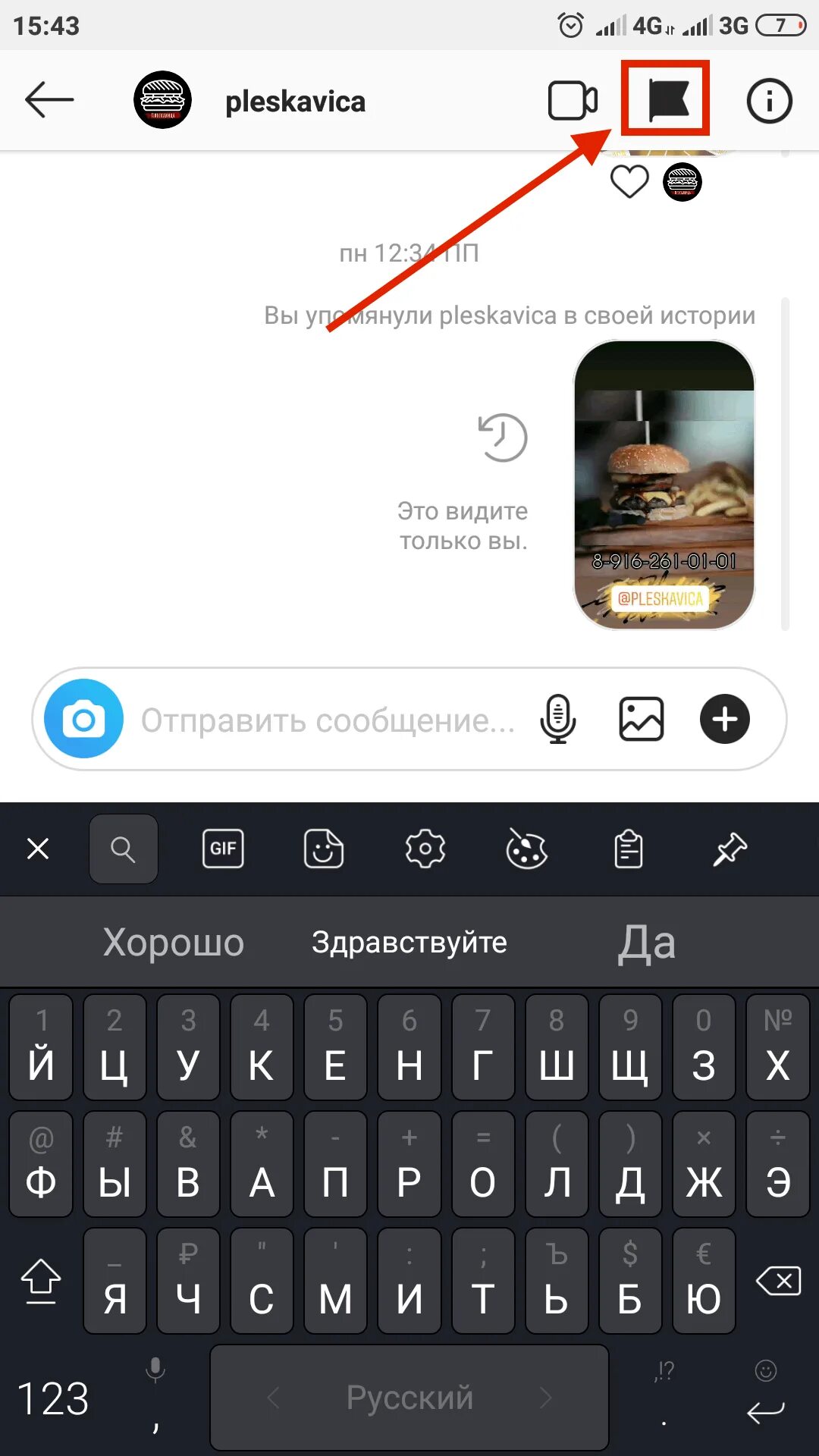 Как включить сообщение в инстаграме. Сообщения в инстаграме. сообщение инстаграм. директ инстаграмм сообщения. непрочитанные сообщения в инстаграме.