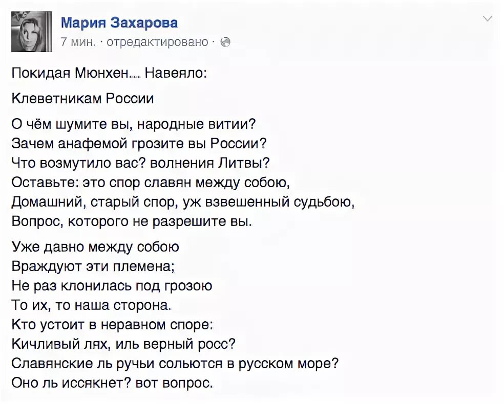 Тексты стихов Марии Захаровой. Песня Марии Захаровой текст.