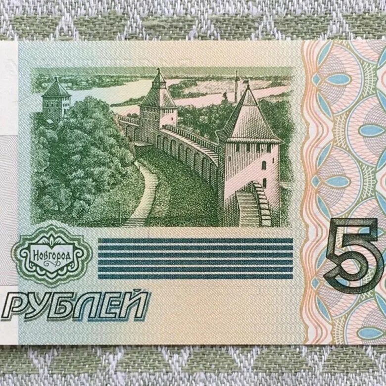 5 рублей бумажные в обороте. 5000 Рублей купюра 1995. Купюра 5 рублей. Банкнота 5 рублей. 5 Рублей бумажные.