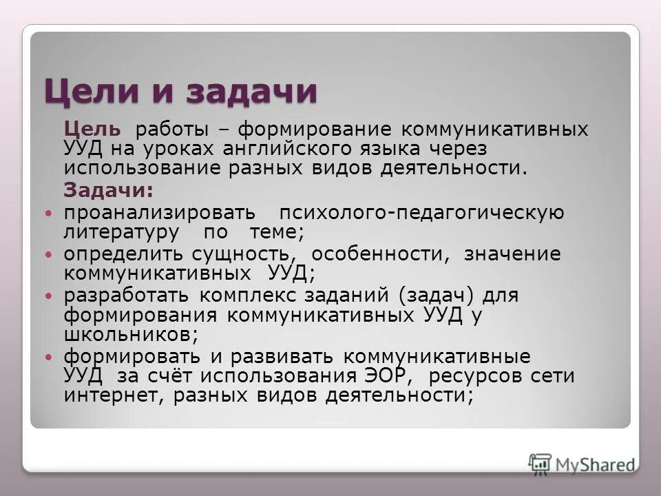 Посещение уроков английского языка английского языка