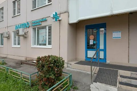 Лаборатория одинцово