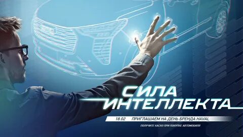 Сила интеллекта