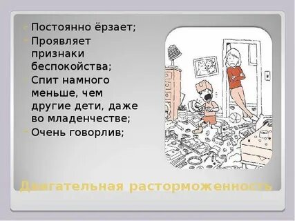 Ерзать