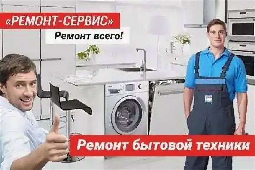 Ремонт холодильников в прокопьевске. Ремонт холодильников в прокопьевске