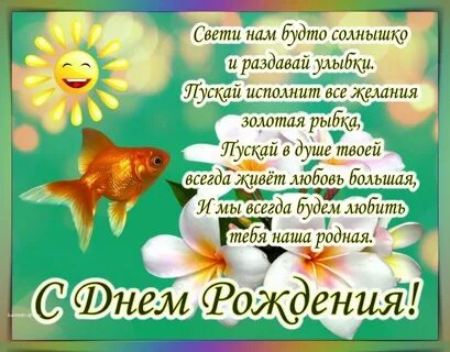 Крепкого здоровья исполнения всех желаний радости