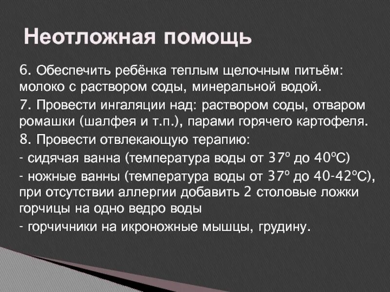 Щелочная минеральная вода при подагре. Щелочное питье. Щелочное питье. Что такое щелочное питье. Щелочные жидкости для питья.