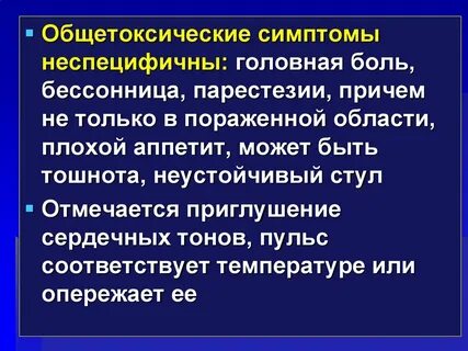 Инфекционные головные боли