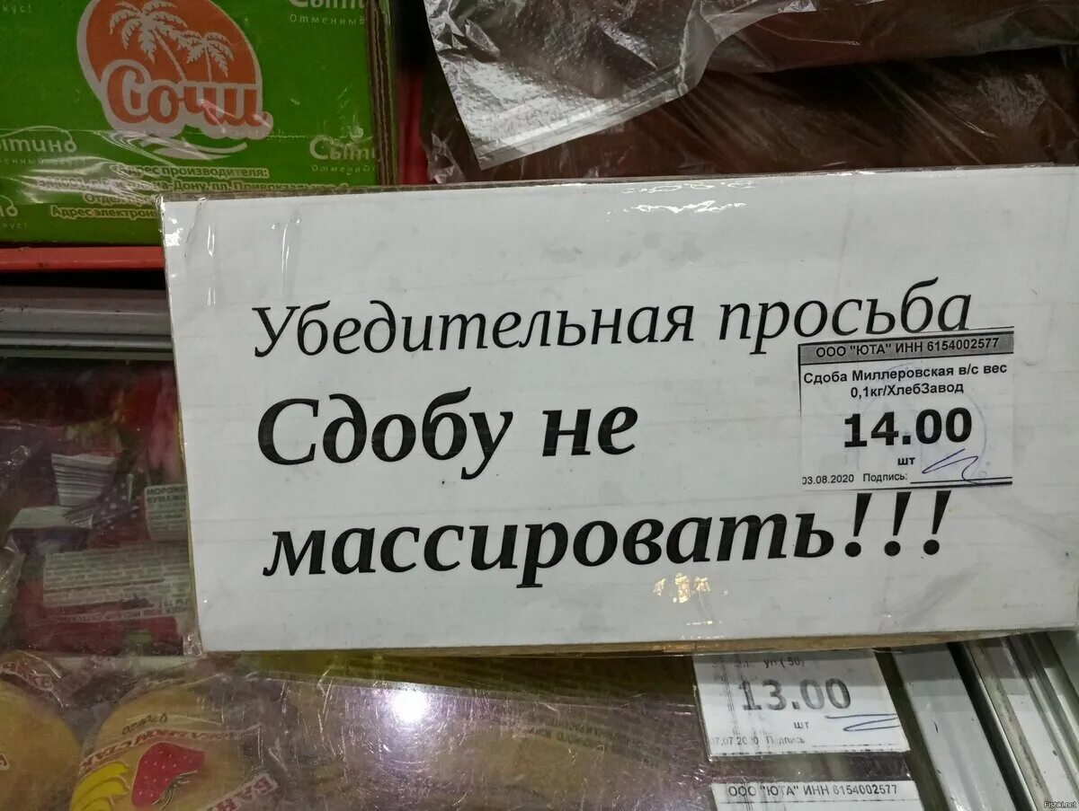 Смешные объявления. Объявления приколы. Смешные объявления картинки. Ржачные объявления. Маскедлав объявления