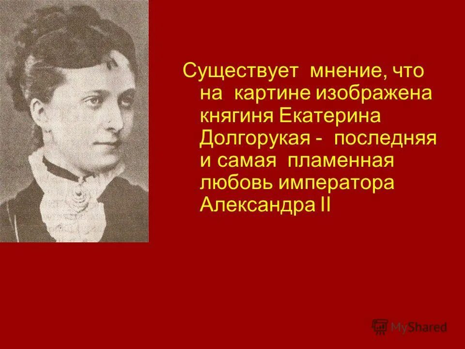 Существующего мнения по. Существующего мнения по