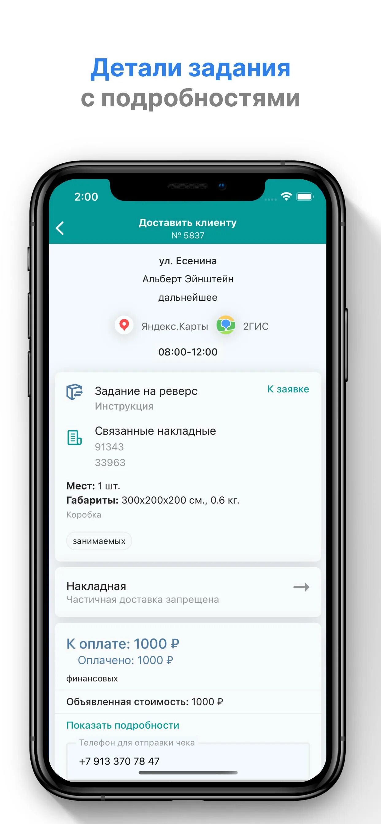 Сдэк телеграмм. Приложение сдэк. курьер сдэк. сдэк отслеживание в приложении. приложение для курьеров.