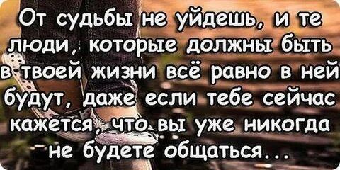 Человек который ушел из твоей жизни