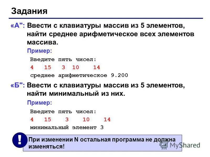 количество пар в массиве. программа нахождения среднего арифметического элементов массива. максимальный элемент массива. суммирование элементов массива блок схема. максимальный элемент массива.