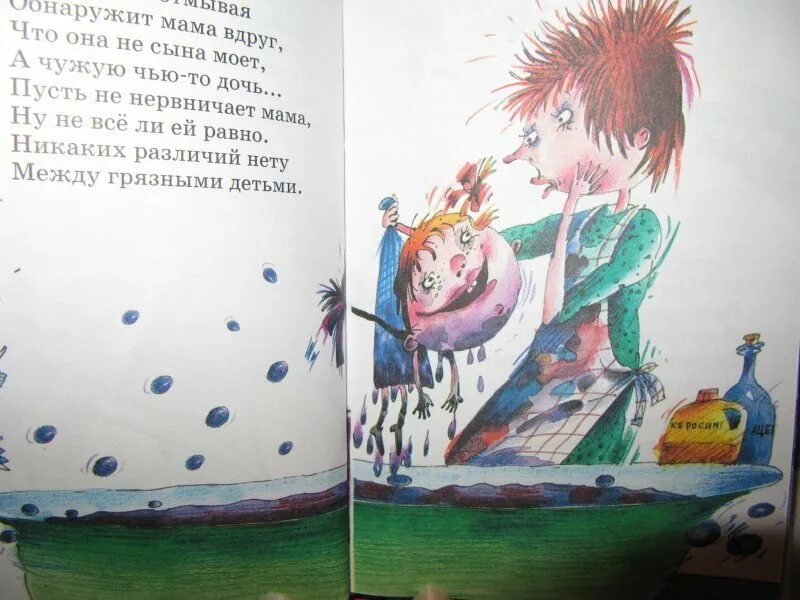 Заходер вредные советы. Заходер вредные советы