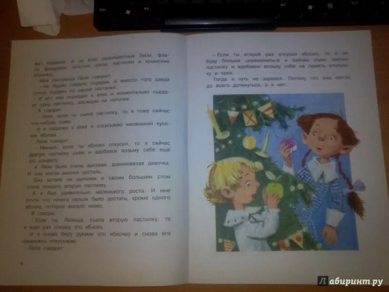 Что смешного в рассказе елка. Рассказ елка. план рассказа елка зощенко. план рассказа ёлка 4 класс. план рассказа елка зощенко 4 класс.