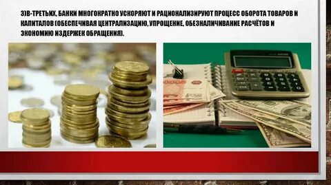 Банки 3 кредит
