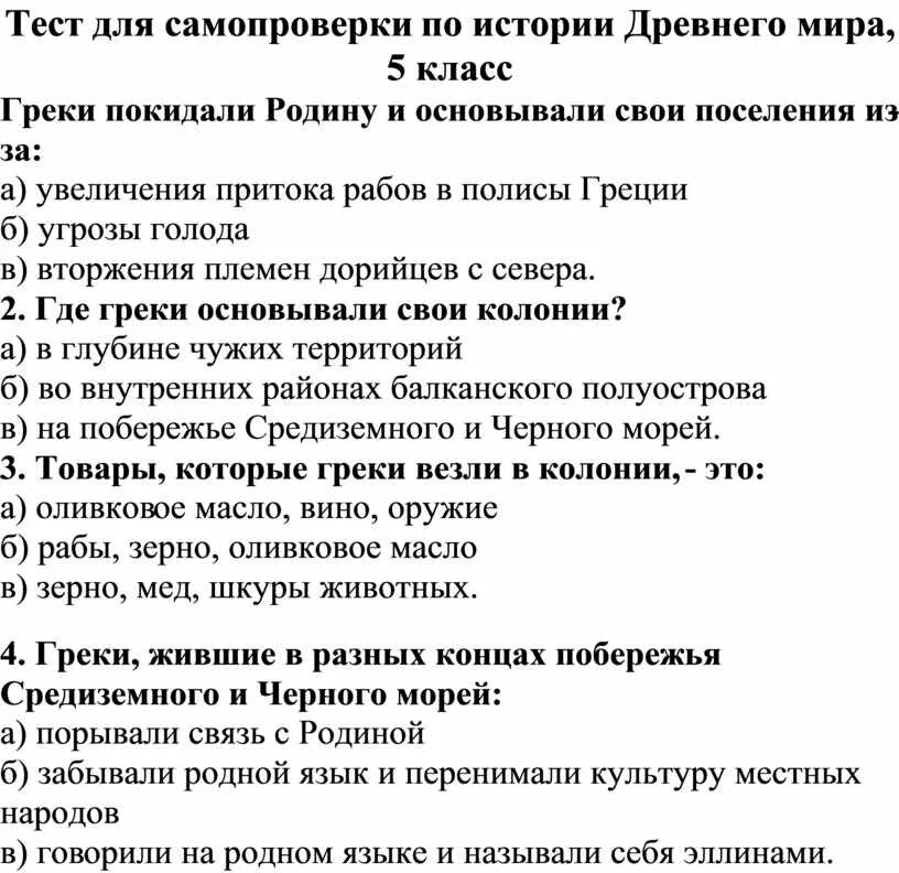 Тест самопроверки 6. Тесты для 5 класса для самопроверки. 7.4 Тест для самопроверки. Медицинский тест для самопроверки. Самопроверка в классном марафоне ответы на тесты.