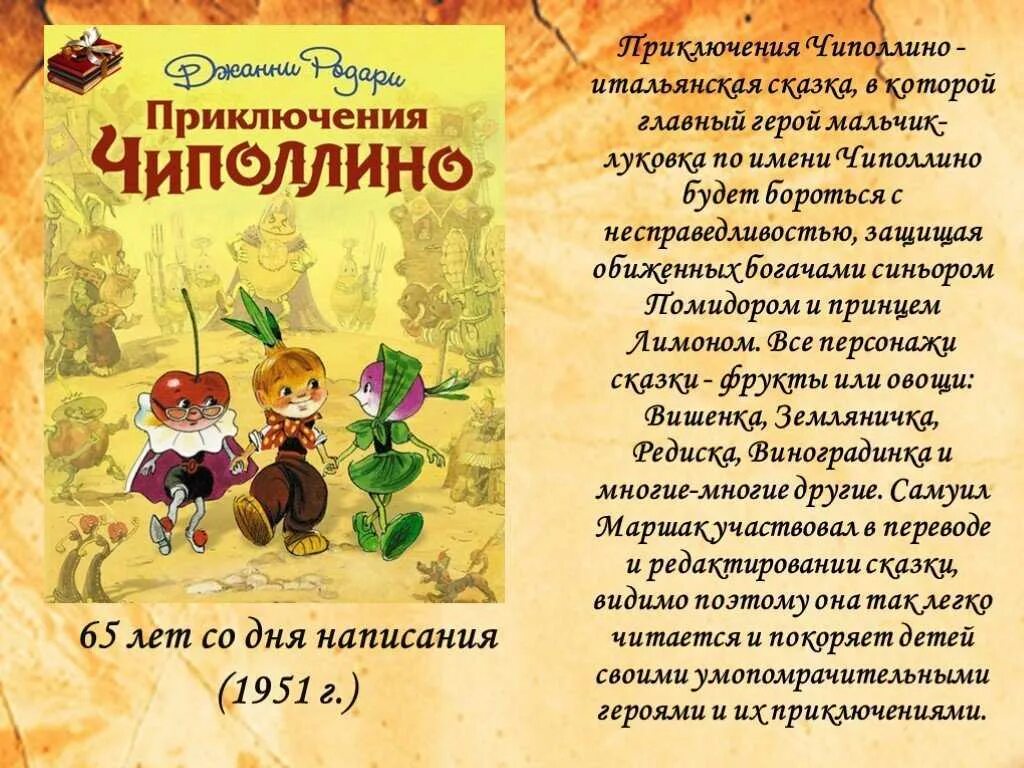 Необычное приключение краткое содержание