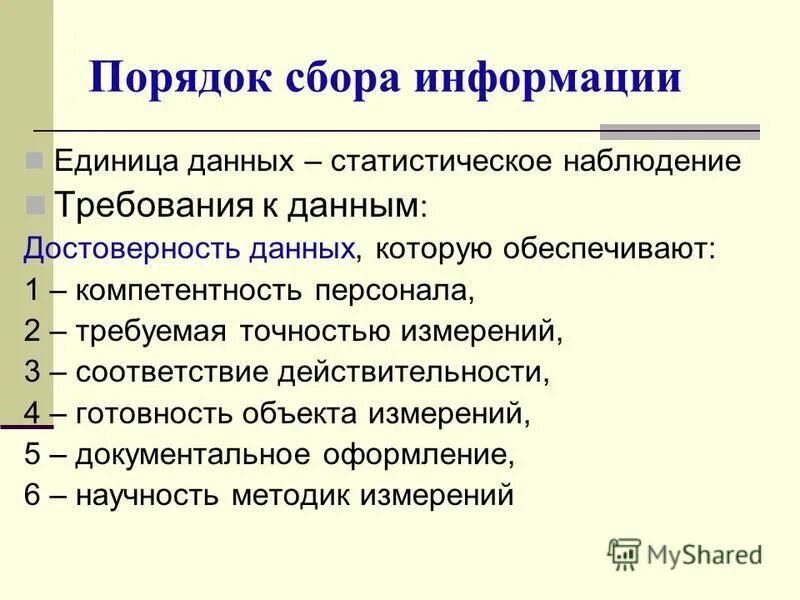 текст сми. истина соответствие знания действительности. истина соответствие знания действительности. соответствие реальности. светские комплименты.