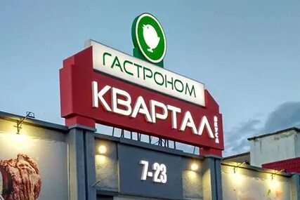 Где место магазин