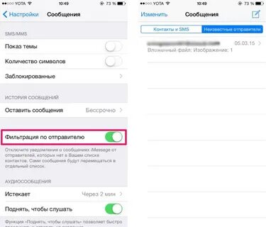 Почему не отправляются смс сообщения на айфоне