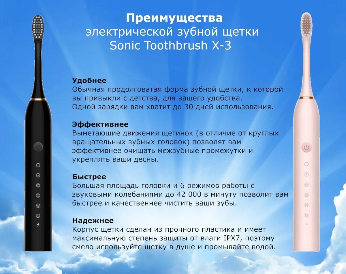 зубная щетка sonic toothbrush x3. электрическая зубная щетка x3 usb sonic toothbrush. зубная щетка sonic toothbrush x3 упаковка. Sonic toothbrush x-3. зубная щетка sonic toothbrush x3.